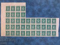 1945 - 2 Leva - Municipal Post - Heraldic Lion on Shield (38 pcs)