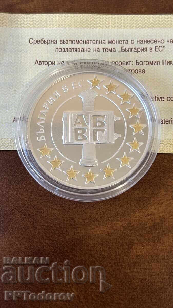 1.  95583 leva 2007 with price 195.00 BGN | € 99.70