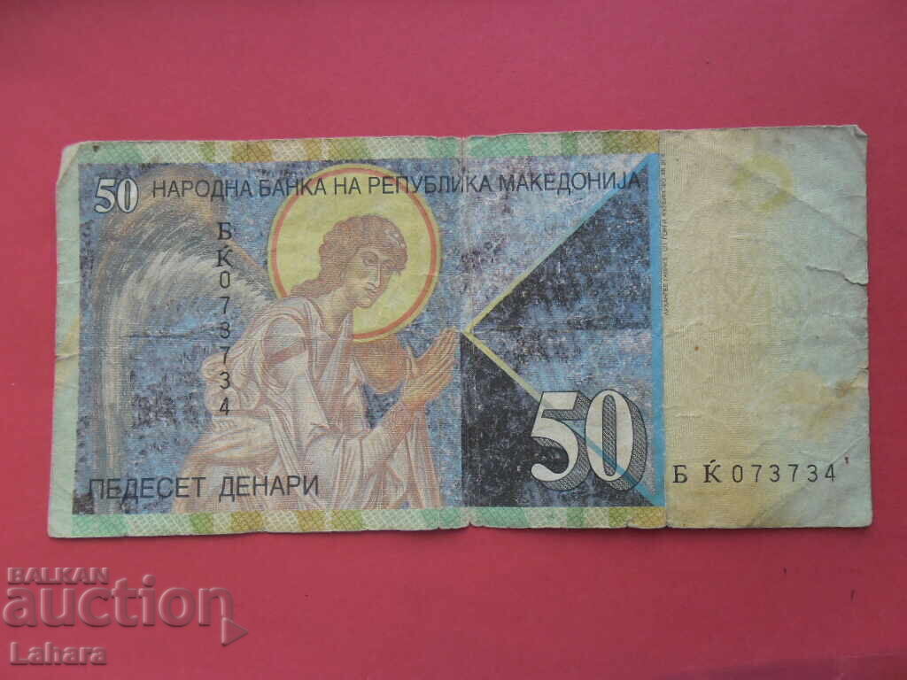 50 δηναρία 1997 g. Μακεδονία