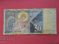 50 δηναρία 1997 g. Μακεδονία