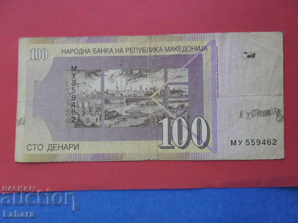 100 δηναρια 2018 μ. Μακεδονία με τιμή 5.00 BGN | € 2.56