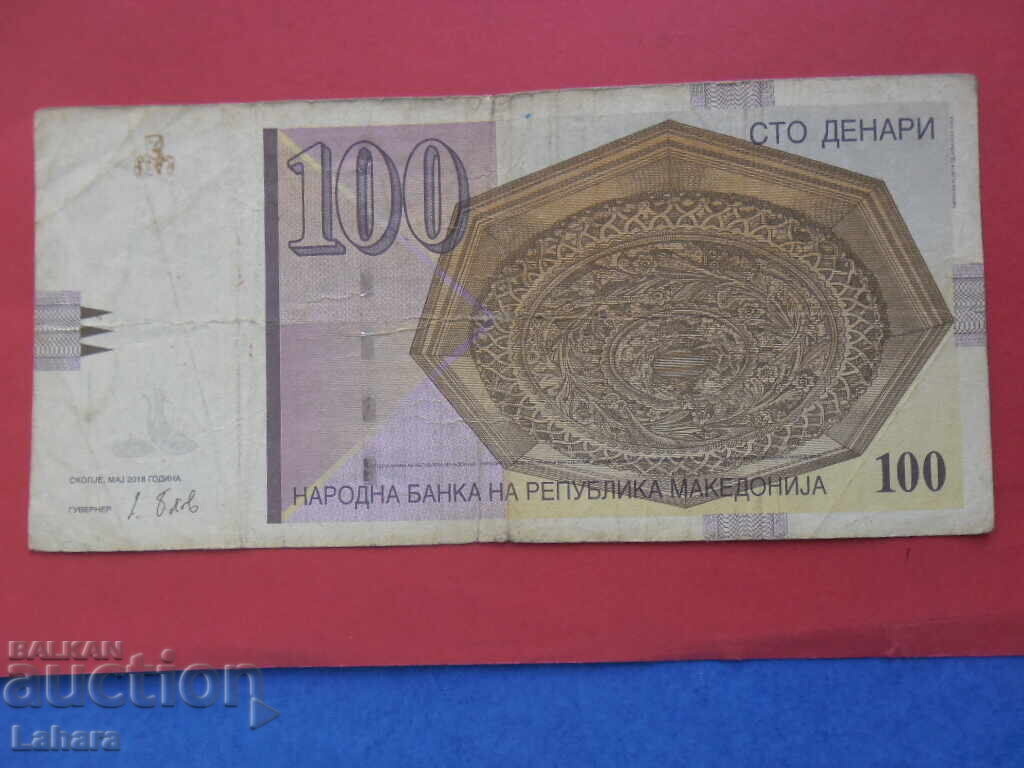 100 δηναρια 2018 μ. Μακεδονία