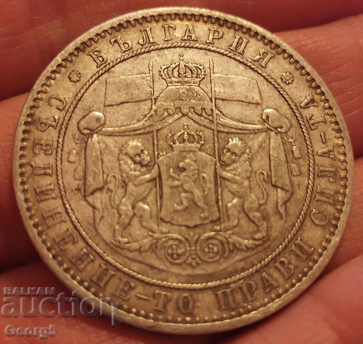 Delivery of 5 BGN 1885