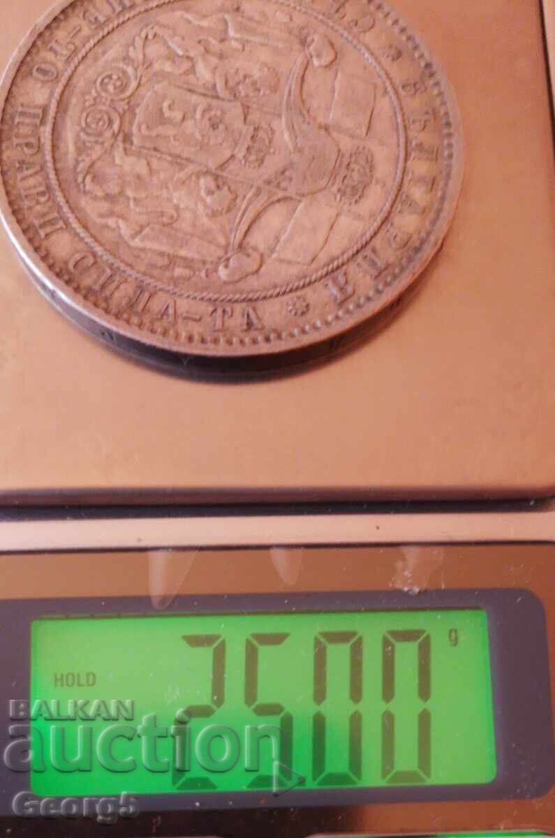 5 BGN 1885 - 7