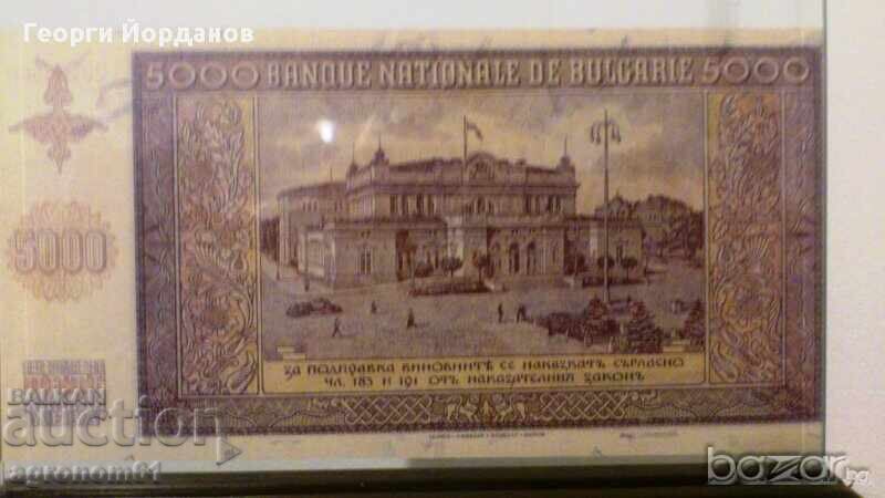 Copy of 5000 Leva 1942 - Very rare Bulgarian banknotes with price 5.00 BGN | € 2.56