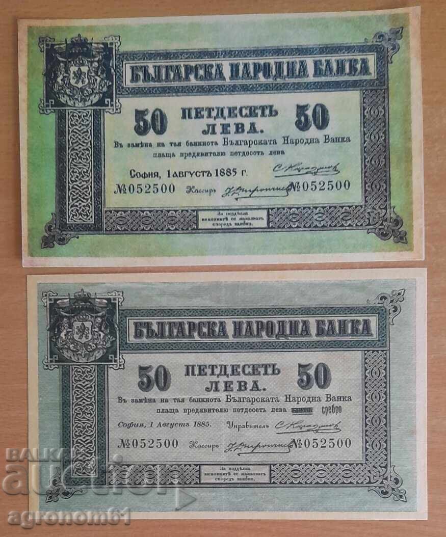 Αντίγραφο 5000 Λεβα 1942 - Πολύ σπάνια βουλγαρικά χαρτονομίσματα - 5 Αντίγραφο 5000 Λεβα 1942 - Πολύ σπάνια βουλγαρικά χαρτονομίσματα - 5