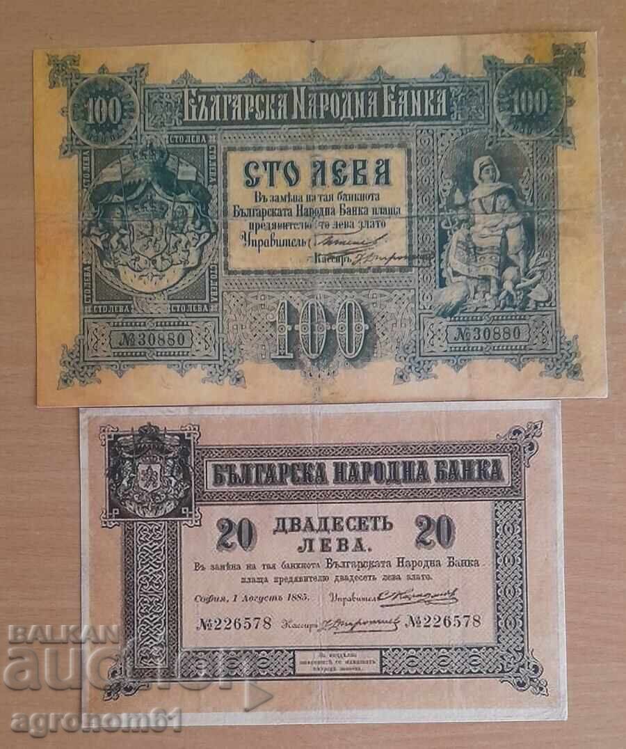 Αντίγραφο 5000 Λεβα 1942 - Πολύ σπάνια βουλγαρικά χαρτονομίσματα - 6 Αντίγραφο 5000 Λεβα 1942 - Πολύ σπάνια βουλγαρικά χαρτονομίσματα - 6