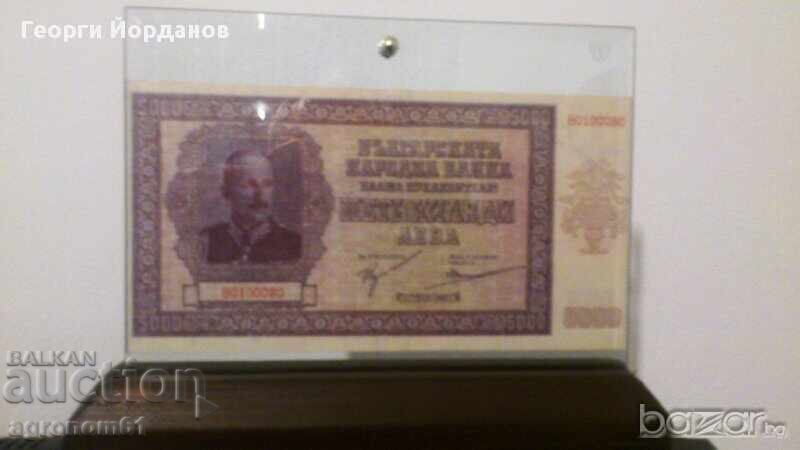 Copy of 5000 Leva 1942 - Very rare Bulgarian banknotes