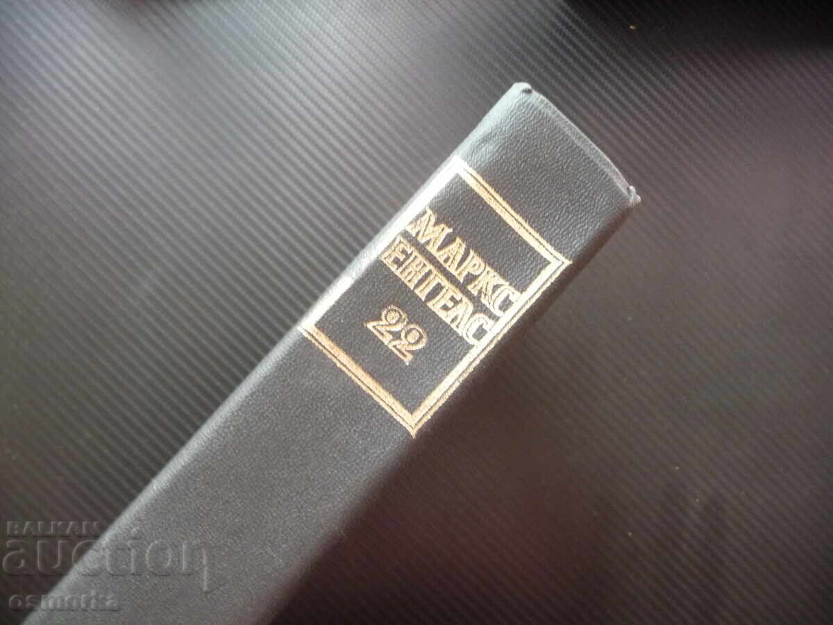 Παράδοση Μαρξ Ένγκελς 22 Αντισημιτισμός Εργατικό Συνέδριο Σοσιαλισμός