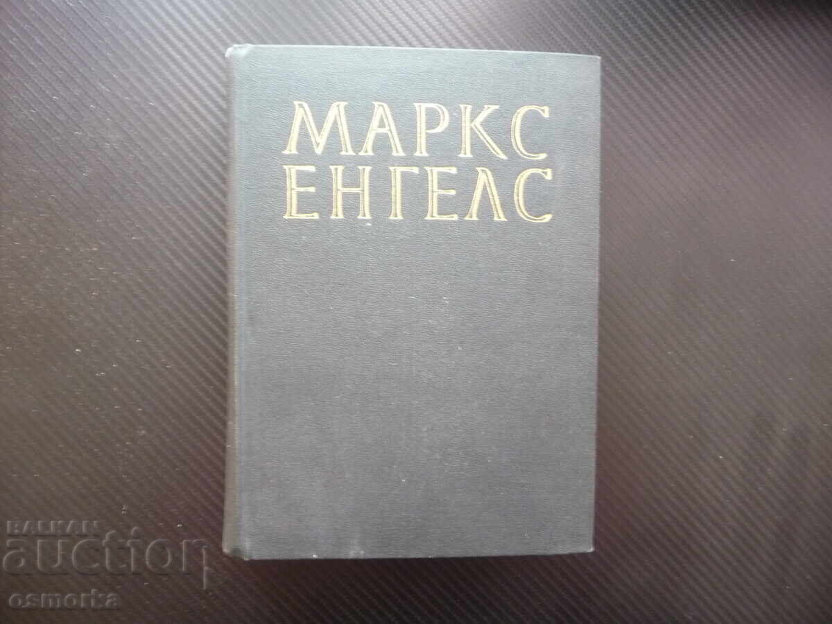 Μαρξ Ένγκελς 22 Αντισημιτισμός Εργατικό Συνέδριο Σοσιαλισμός