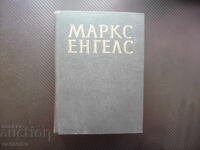 Marx Engels 22 Antisemitism Congres Muncitoresc Socialism