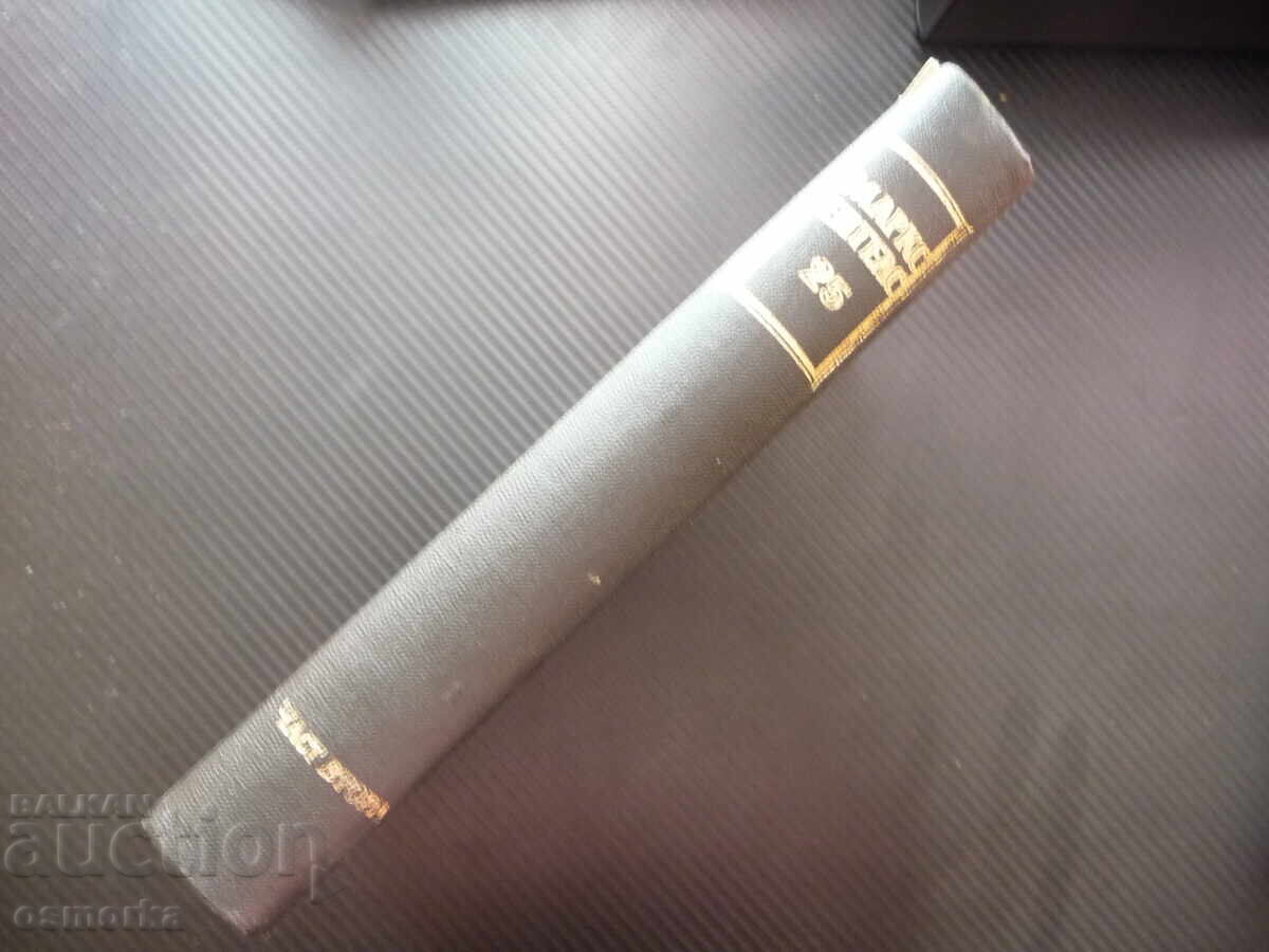 Παράδοση Μαρξ Ένγκελς 25 μέρος 2 Η Καπιταλιστική Παραγωγή τόκος