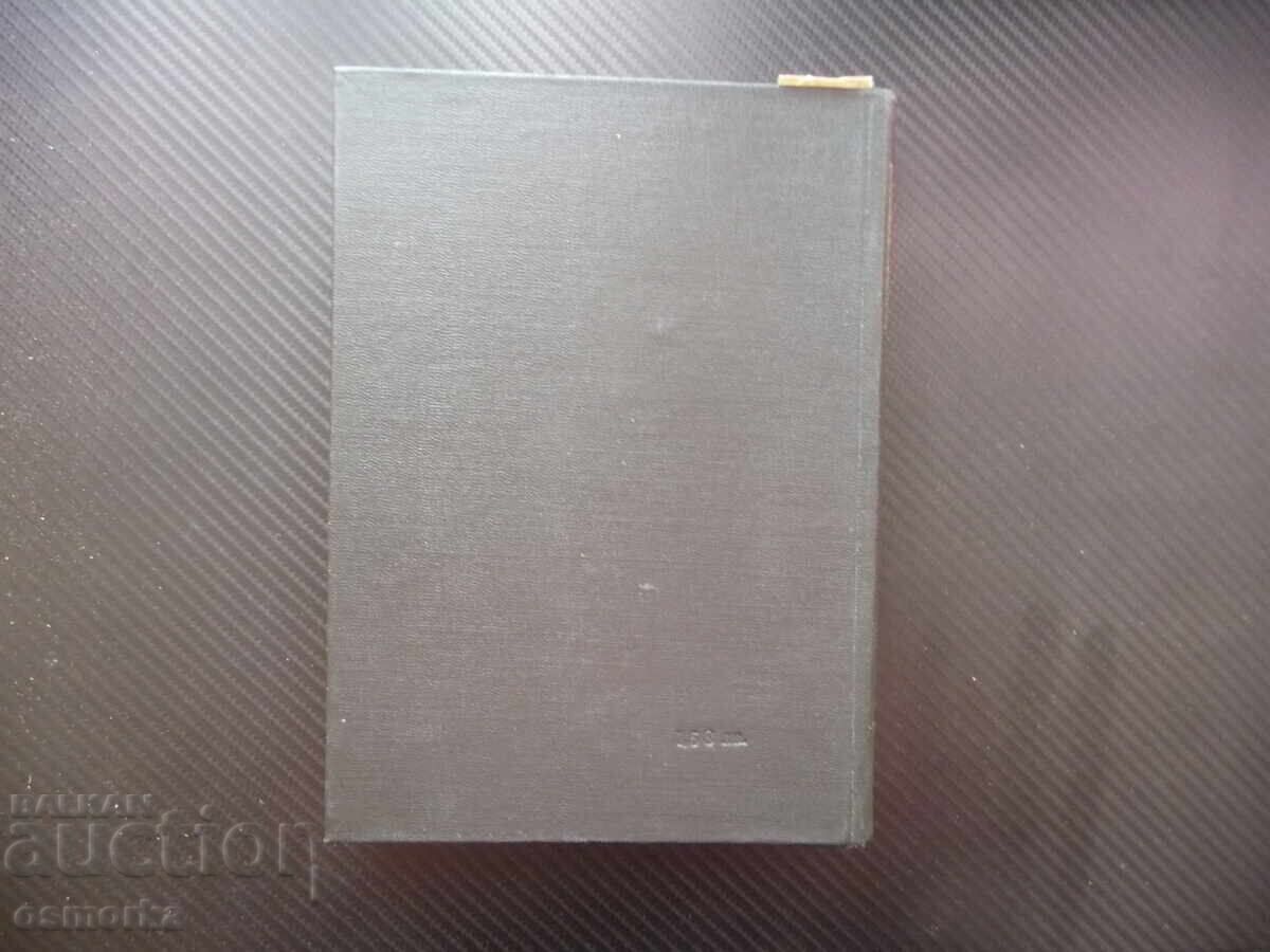 Μαρξ Ένγκελς 25 μέρος 2 Η Καπιταλιστική Παραγωγή τόκος - 5