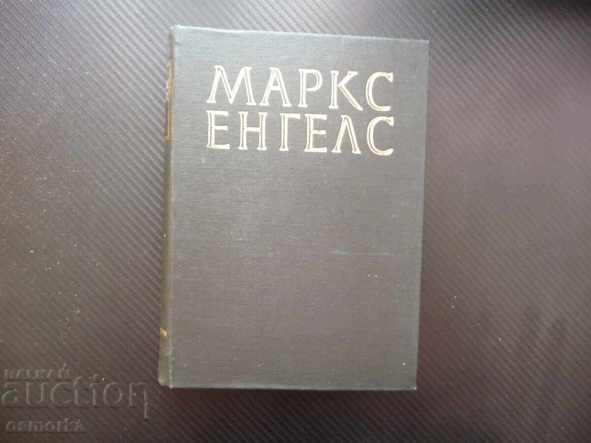 Μαρξ Ένγκελς 25 μέρος 2 Η Καπιταλιστική Παραγωγή τόκος