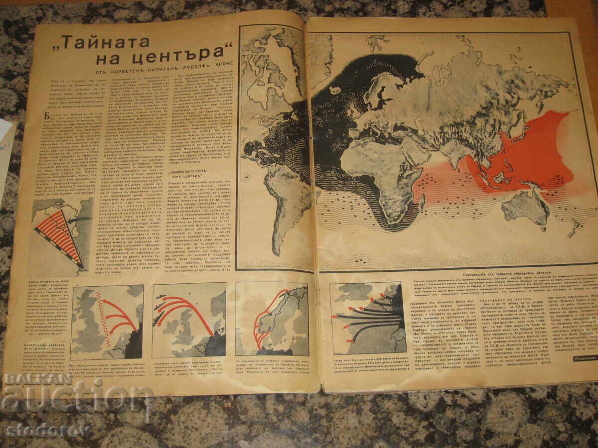 Revista Semnal Numărul 3 / 1943 (prima februarie) cu preț 80.00 BGN | € 40.90