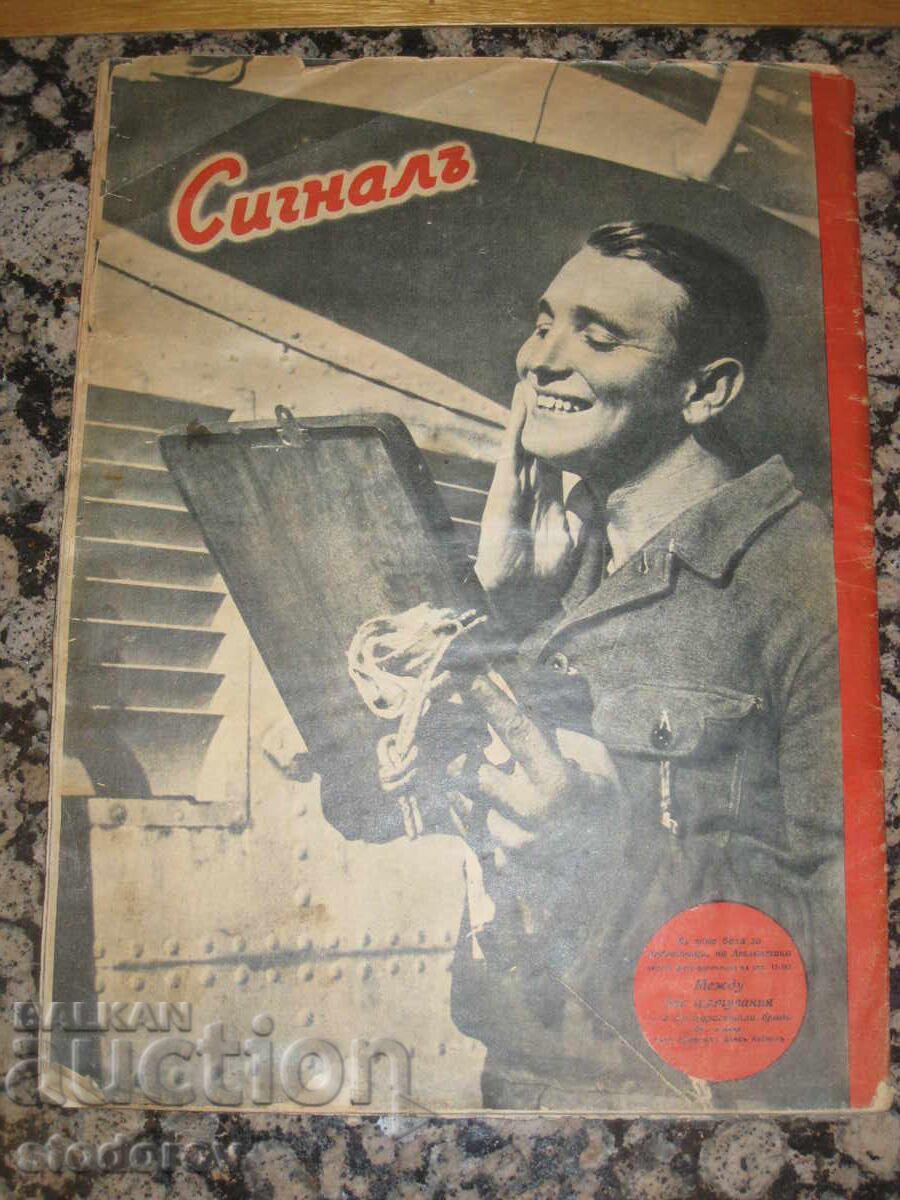 Revista Semnal Numărul 3 / 1943 (prima februarie) - 7
