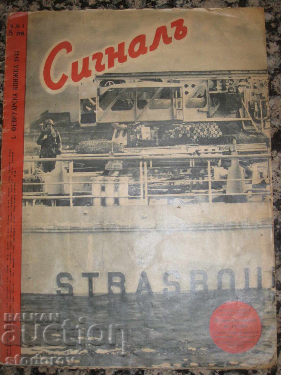 Revista Semnal Numărul 3 / 1943 (prima februarie)