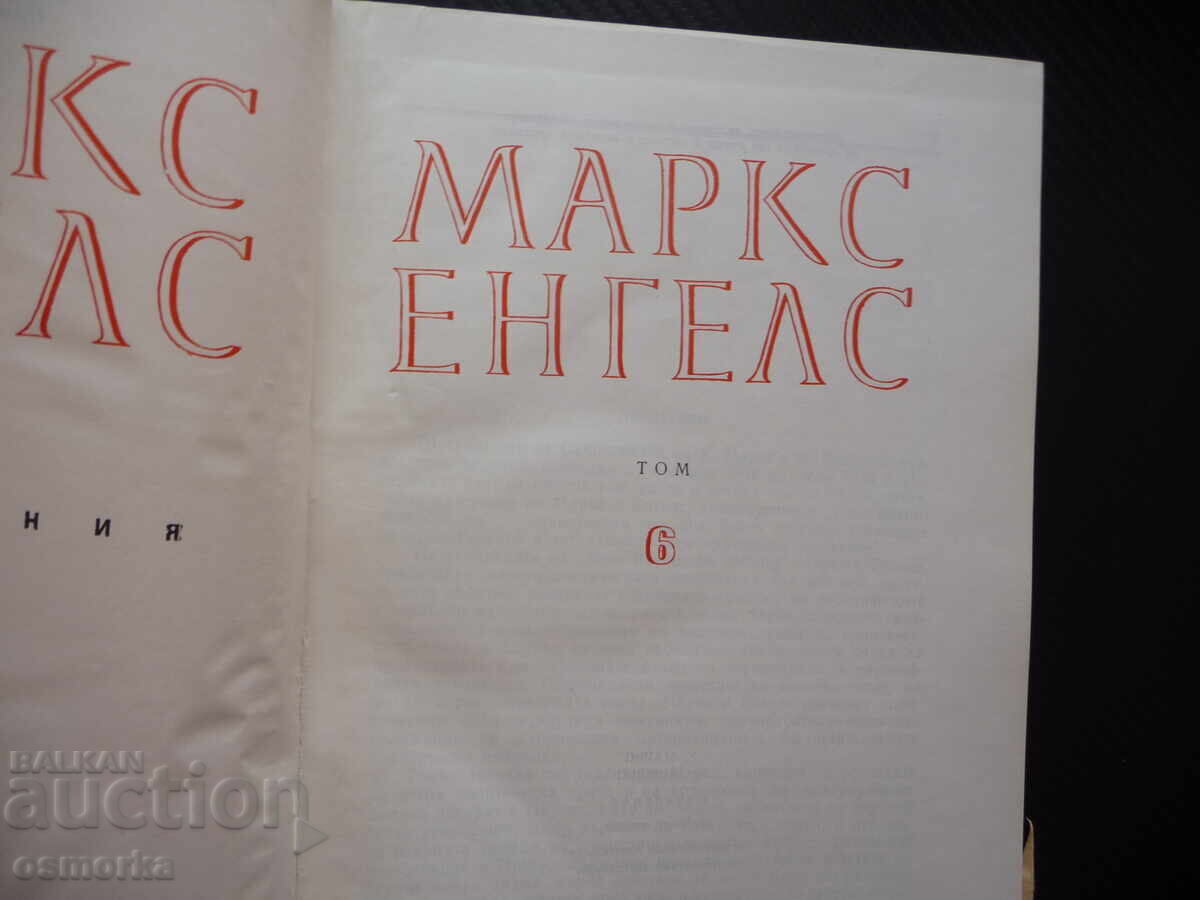Marx and Engels: The Counter-Revolution in Berlin, The Struggle in Hungary with price 20.00 BGN | € 10.23