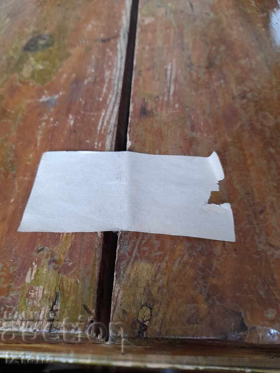 Δημοπρασία Παλιό εισιτήριο κινηματογράφου Δημοπρασία Παλιό εισιτήριο κινηματογράφου