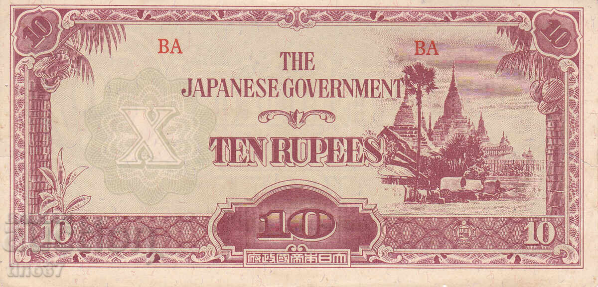 tino37 - BURMA /JAPANESE OCCUPATION/ - 10 RUPEES - 1942 - VF+ with price 3.70 BGN | € 1.89