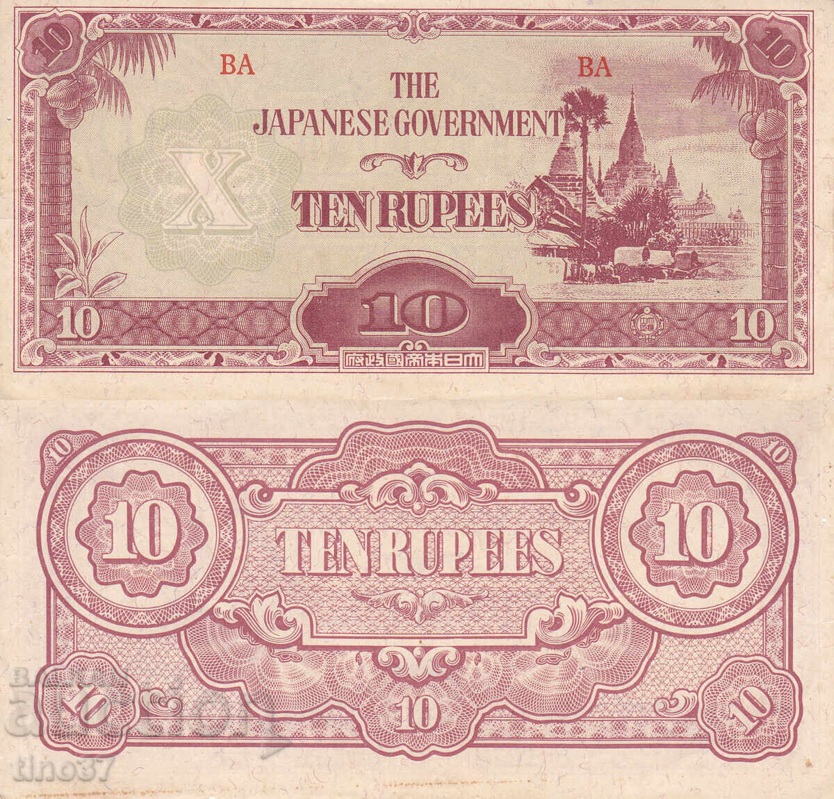 tino37 - BURMA /JAPANESE OCCUPATION/ - 10 RUPEES - 1942 - VF+