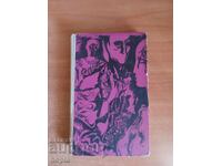 ΒΟΥΛΓΑΡΙΚΗ ΜΥΘΟΠΟΙΙΑ-ΑΝΘΟΛΟΓΙΑ