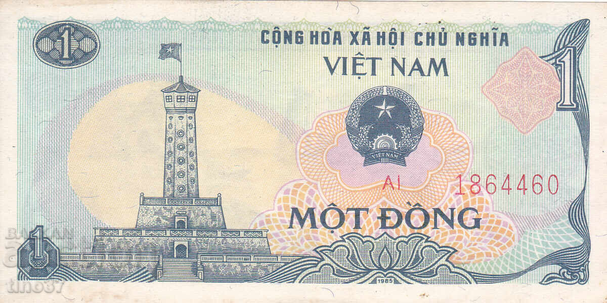 tino37- ΒΙΕΤΝΑΜ - 1 DONG - 1985 - AU με τιμή 2.90 BGN | € 1.48