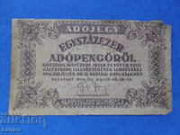 10000 адопенгьо 1946 г. Унгария