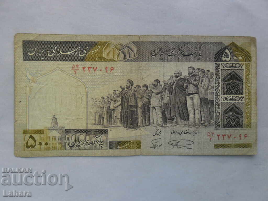 500 Iranian Rials with price 1.00 BGN | € 0.51 500 Iranian Rials with price 1.00 BGN | € 0.51