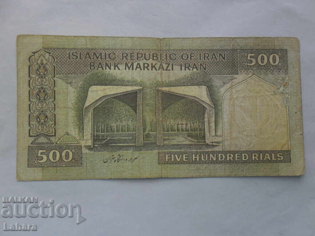 500 Iranian Rials 500 Iranian Rials