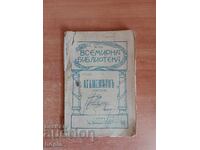 Αισχύλου ΑΓΑΜΕΜΝΩΝΟΣ