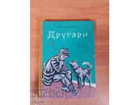 Κίριλ Μποζίλοφ ΔΡΟΥΓΚΑΡΙ 1961 g