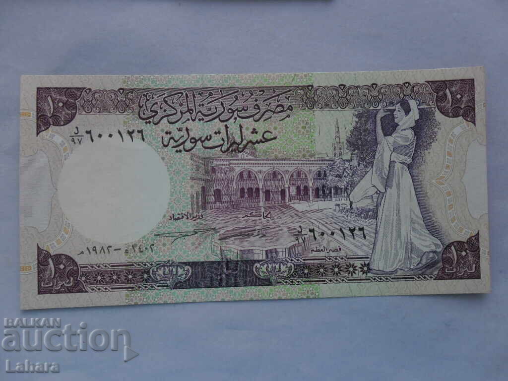 10 λίρες 1982 μ.Χ. Συρία με τιμή 10.00 BGN | € 5.11 10 λίρες 1982 μ.Χ. Συρία με τιμή 10.00 BGN | € 5.11