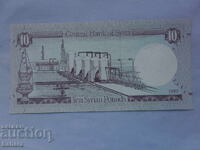 10 λίρες 1982 μ.Χ. Συρία