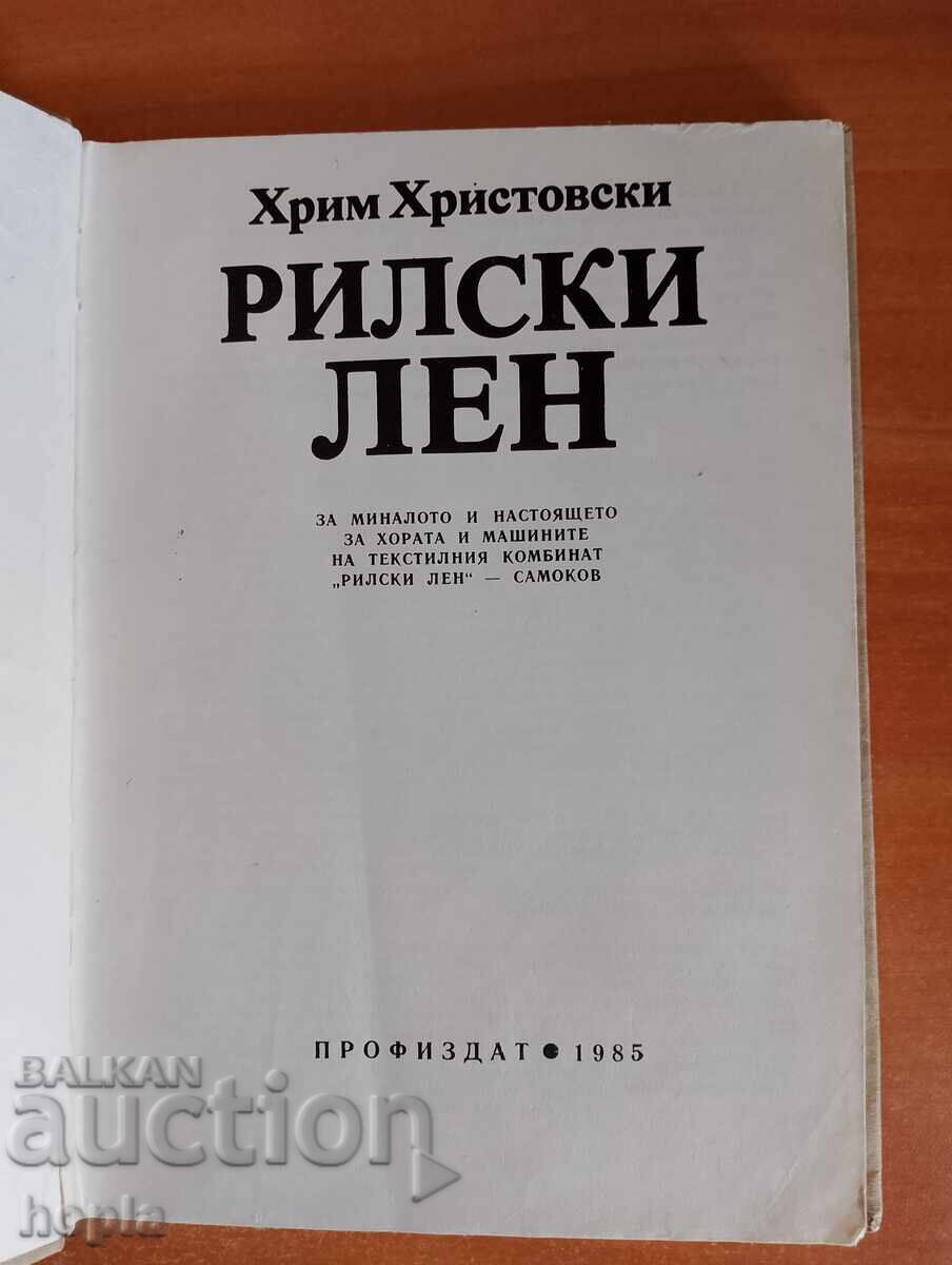 Hrim Hristovski RILSKI LEN cu preț 2.00 BGN | € 1.02