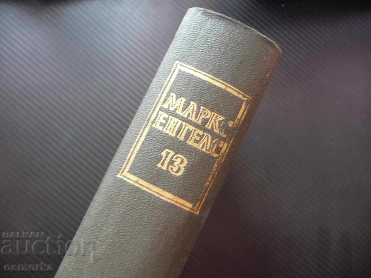 Доставка на Маркс Енгелс 13 Парите или простата циркулация финансовата п