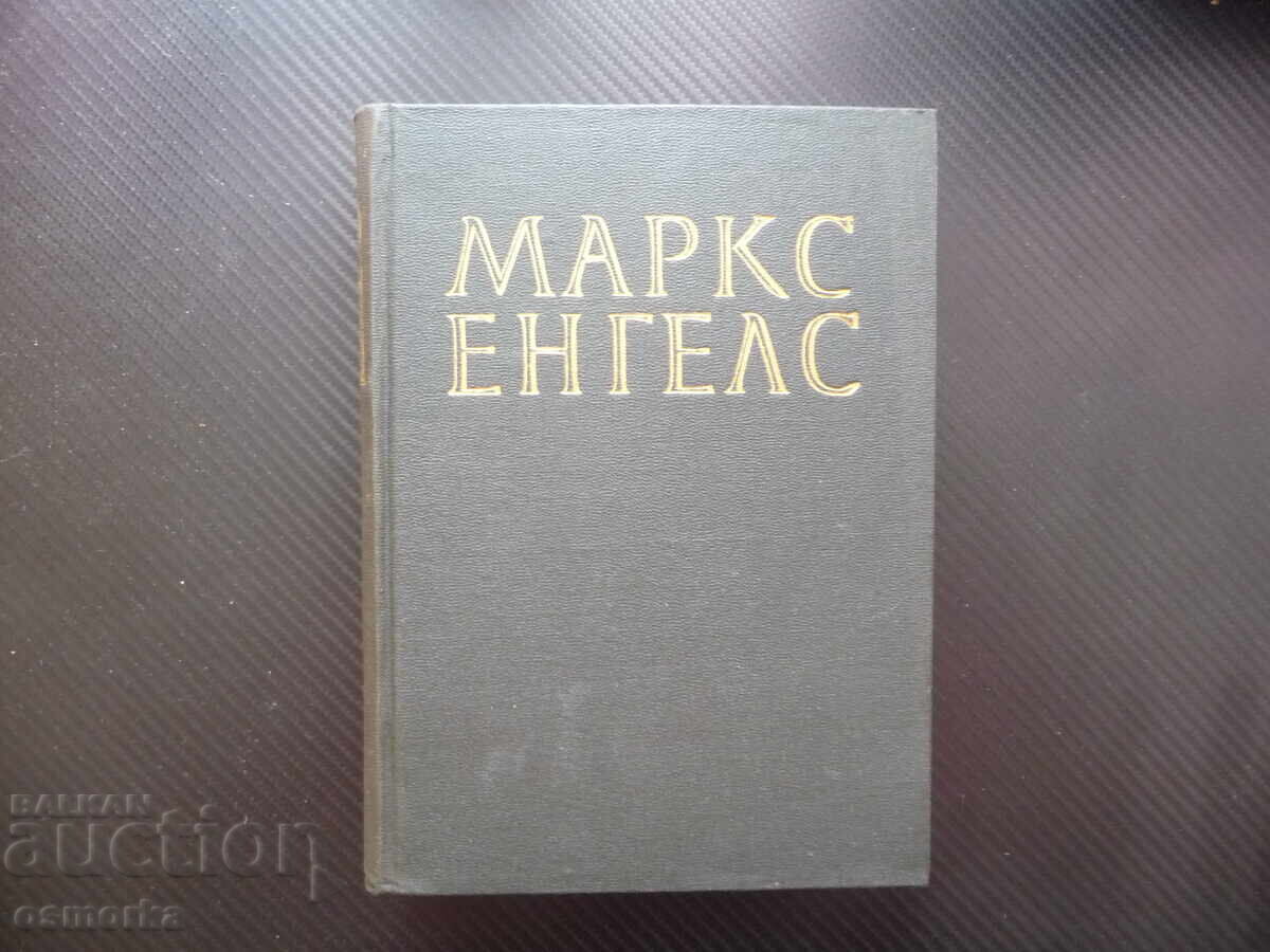 Маркс Енгелс 13 Парите или простата циркулация финансовата п