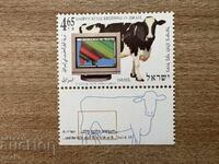 Israel - 70 de ani Asociația Israeliană de Lapte ... (1996) MNH