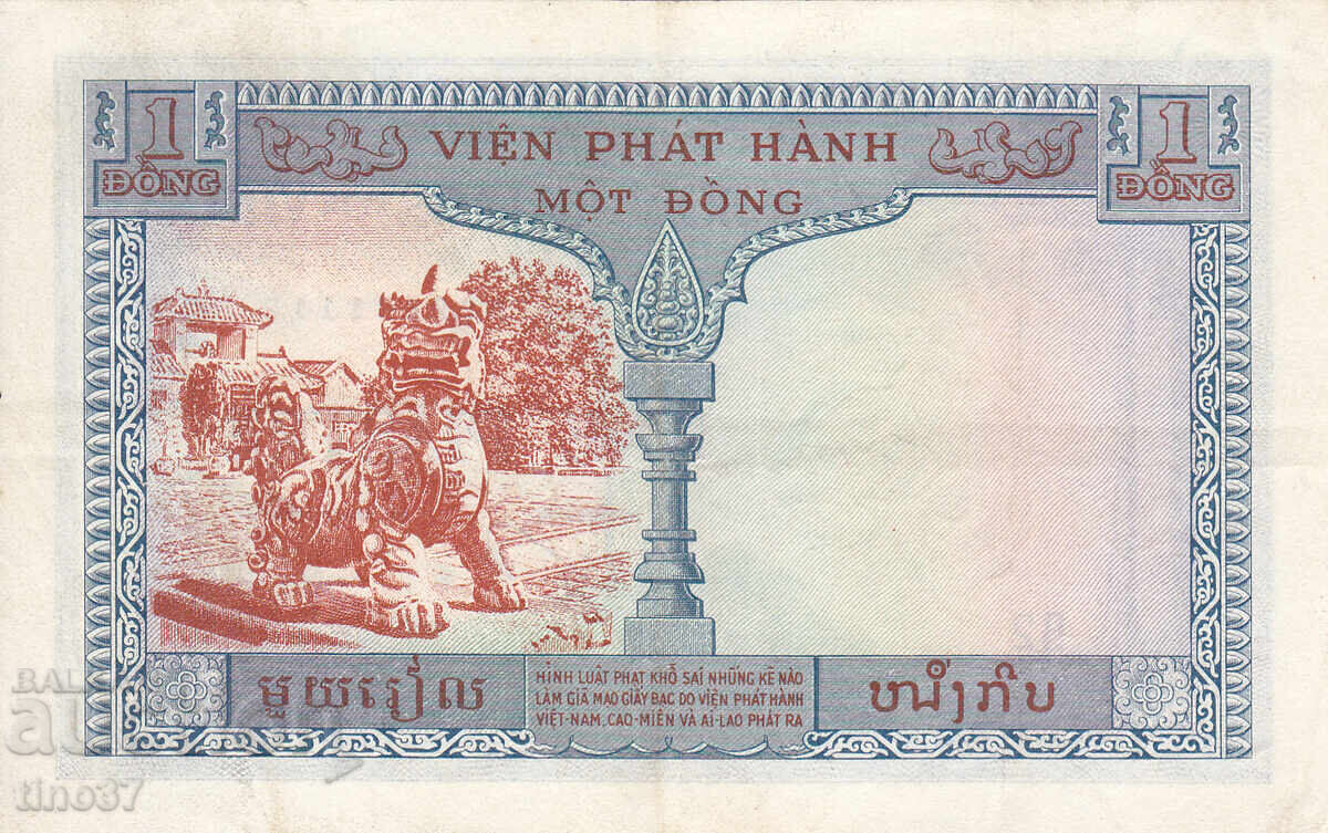 Аукцион tino37- ФРЕНСКИ ИНДОКИТАЙ - 1 ПИАСТРА - 1954г - XF