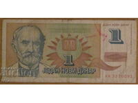 1 Dinar nou 01.01.1994, IUGOSLAVIA