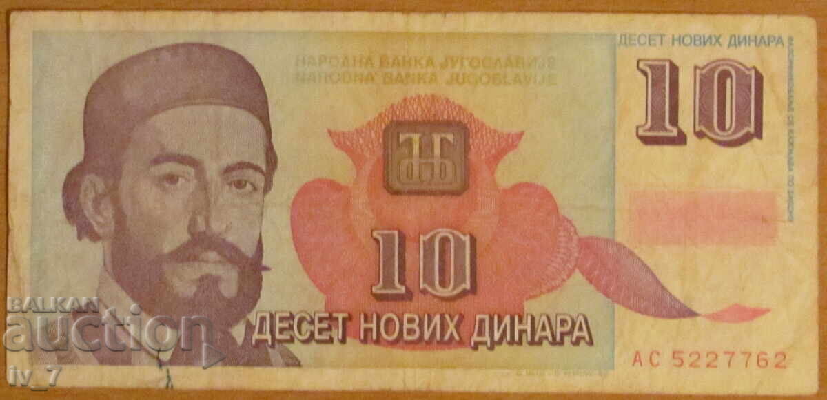 10 New Dinars 01.01.1994, YUGOSLAVIA