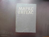 Marx Engels 21 Originea familiei proprietății private