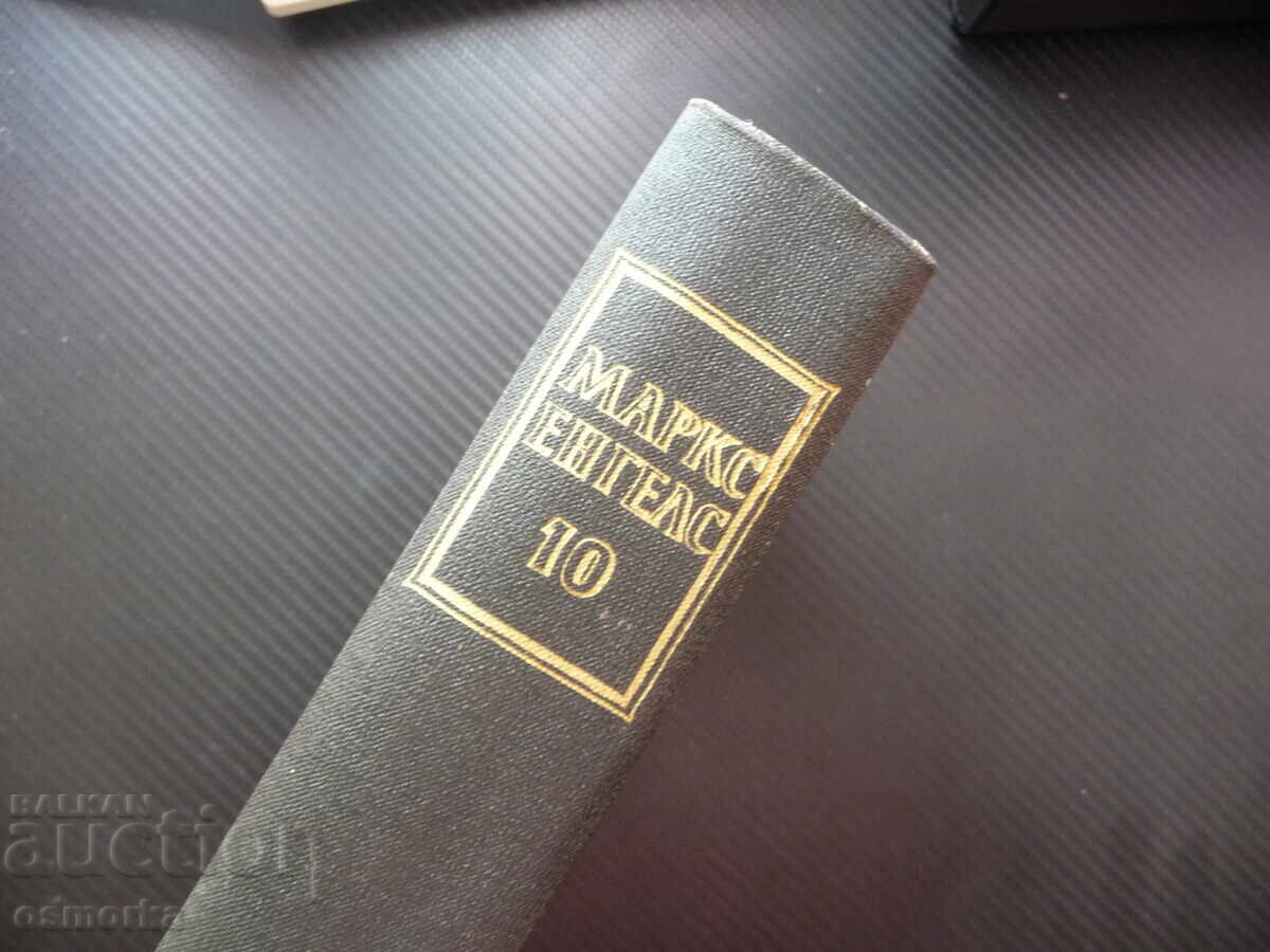 Παράδοση Μαρξ Ένγκελς 10 Δυτικές χώρες και Τουρκία Η Ελληνική Επανάσταση
