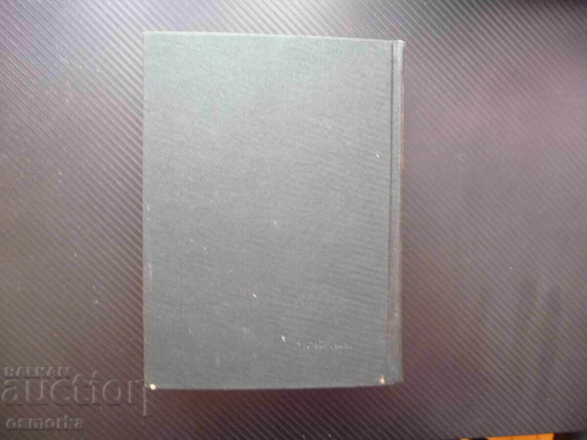 Μαρξ Ένγκελς 10 Δυτικές χώρες και Τουρκία Η Ελληνική Επανάσταση - 5