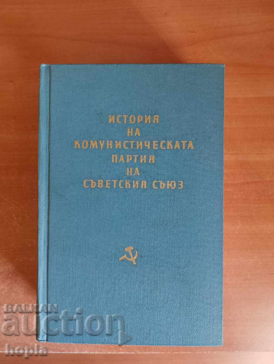 ISTORIA PARTIDULUI COMUNIST AL UNIUNII SOVIETICE 1959 ISTORIA PARTIDULUI COMUNIST AL UNIUNII SOVIETICE 1959