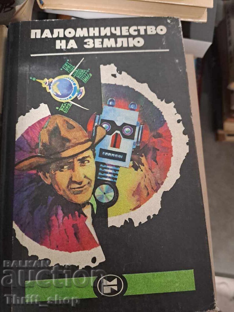 Προσκύνημα στη Γη Αμερικανική Φαντασία