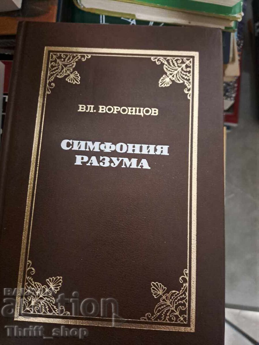 Symphony of the Mind by Vl. Vorontsov