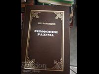 Συμφωνία του Νου Βλ. Βοροντσόφ