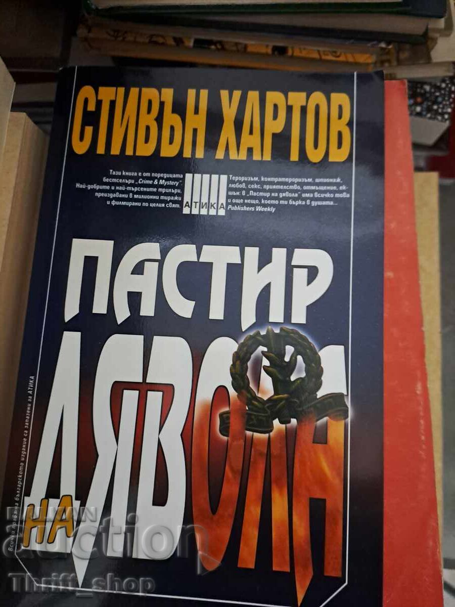 The Devil's Pastor Stephen Hartov