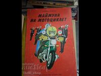 Μαϊμούνα σε μοτοσυκλέτα David Taylor